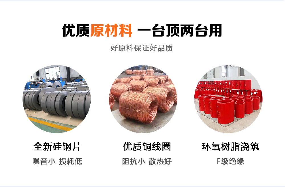堅(jiān)持自主創(chuàng)新，推動(dòng)輸變電重大技術(shù)裝備國(guó)產(chǎn)化進(jìn)程，積極走出去參與世界各國(guó)電力建設(shè)，推動(dòng)干式變壓器輸變電技術(shù)輸出。