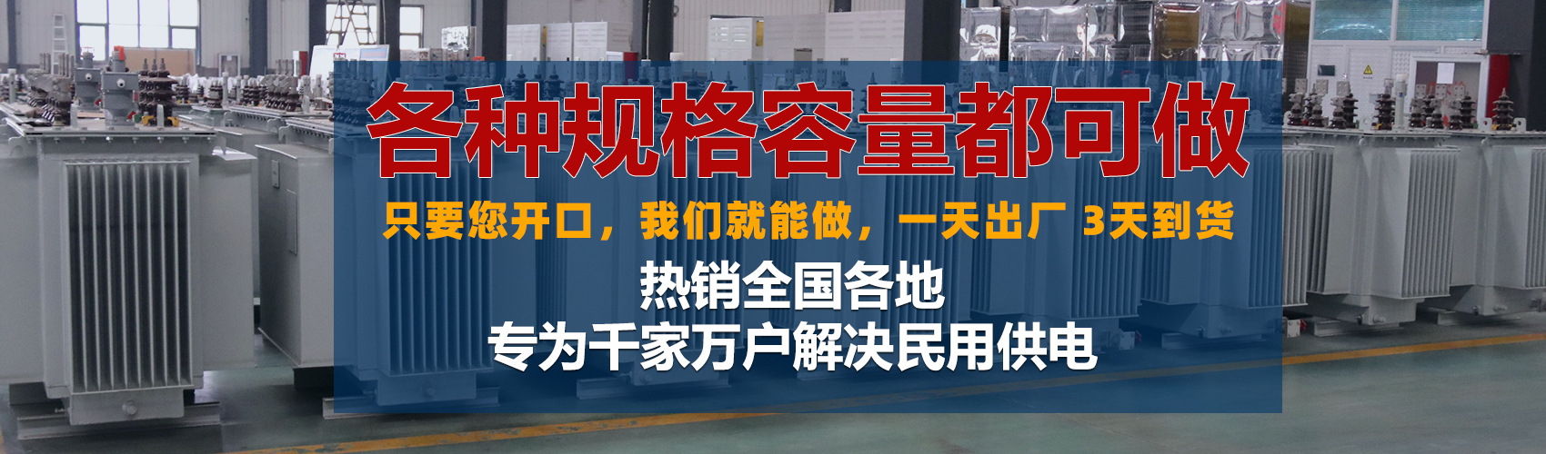 油浸式變壓器絕緣性能好、導(dǎo)熱性能好,同時(shí)變壓器油廉價(jià),能夠解決變壓器大容量散熱問(wèn)題和高電壓絕緣問(wèn)題。